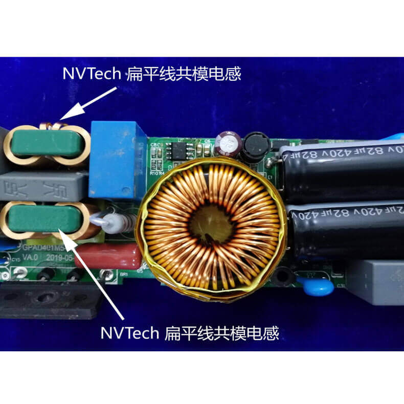 NVTech扁平线共模电感 案例4