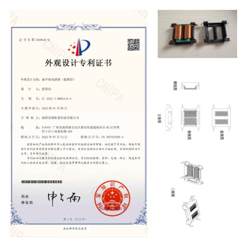 超薄型扁平线电感