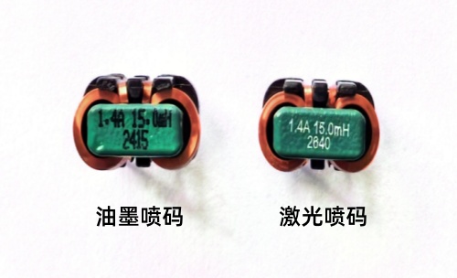 产品喷码工艺变更通知